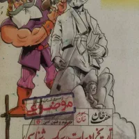 تاریخ ادبیات و سبک شناسی هفت خان خیلی سبز