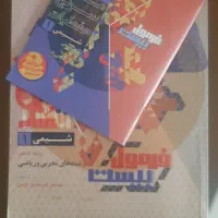 کتابهای کمک درسی پایه دهم تجربی فرمول بیست|کتاب و مجله آموزشی|پرند, فاز ۰|دیوار