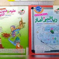 کتاب تسته کنکور انسانی|کتاب و مجله آموزشی|قم, نیروگاه|دیوار