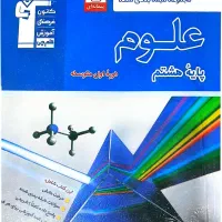 کتاب کمک آموزشی|کتاب و مجله آموزشی|دوگنبدان, |دیوار