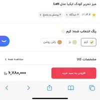 میز و صندلی کودک ایکیا|اسباب و اثاث بچه|تهران, آجودانیه|دیوار