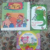 پک ۳ تایی کتاب داستان کودک