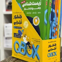 پک تست کیو بی تجربی