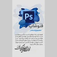 آموزش گرافیک،فتوشاپ،ایلستریتور،پریمیر،روتوش و لوگو|خدمات آموزشی|کرمان, |دیوار