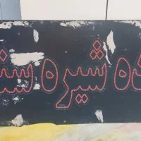 ال ای دی|لامپ و چراغ|بروجرد, |دیوار