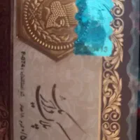 سکه ی پارسیان