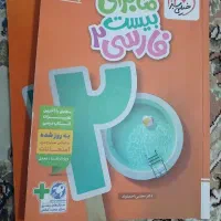 کتاب های ماجرای ۲۰ پایه یازدهم