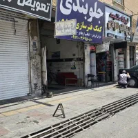 اجاره مغازه/مکانیکی/جلوبندی/باطری سازی|اجارهٔ مغازه و غرفه|اندیشه, اندیشه فاز ۱|دیوار