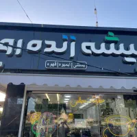 استخدام صندوقدار و باریستا خانم