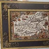 تابلو وان یکاد