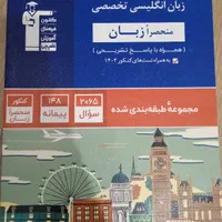 کتاب جامع کنکور زبان انگلیسی قلمچی.|کتاب و مجله آموزشی|تهران, شارق|دیوار