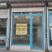 اجاره مغازه20متری