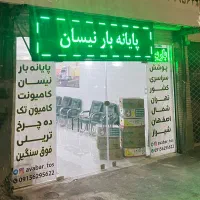 نخستین پایانه تخصصی نیسان بار مشهد/ صدور حواله بار