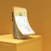 سند اجاره ای برای آزادی و رد مال ۱ روزه