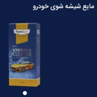 مایع شیشه شوی خودرو