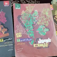 ریاضی زبان فیزیک فرمول بیست