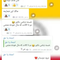 کانال 200 عضو روبیکا