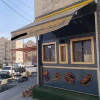 نیازمند شاگرد برای فست فودی هات اسنک