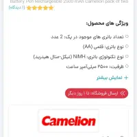 تعداد ۶ عدد باتری شارژی با شارژر باتری|لوازم جانبی موبایل و تبلت|بندرلنگه, |دیوار