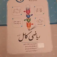 کتاب های کمک درسی نهم