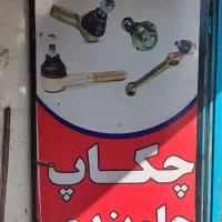 جلوبندی استوک و هیدرولیک