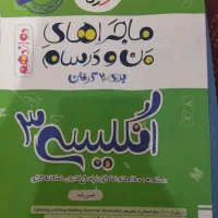 مقدار زیادی کتاب کمک درسی کنکور انسانی|کتاب و مجله آموزشی|بندرعباس, |دیوار