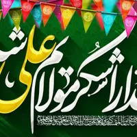 کتیبه های مخمل منقش به نام امیرالمومنین|صنایع دستی و سایر لوازم تزئینی|تهران, بازار|دیوار