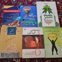 کتاب سالم و تمیز