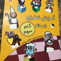 کتاب آموزش شطرنج با مسئله گام سوم|کتاب و مجله آموزشی|اصفهان, مهدی آباد|دیوار