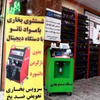 شستشوی رادیات بخاری شستشوی بخاری خودرو کمپرسورکولر