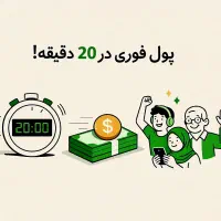 ۵۰۰ تومان هدیه برای تمام سنین با ساده ترین کار