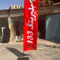 پرچم ساحلی تابلو بنر قیمت تولیدی|خدمات پیشه و مهارت|سمنان, |دیوار