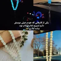 تسبیح|زیورآلات و اکسسوری|سرپل ذهاب, |دیوار