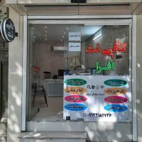 **انجام کلیه امور کافی نت **
