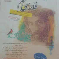 کتب کمک درسی و آمادگی آزمون نهم|کتاب و مجله آموزشی|اصفهان, کوی امیریه|دیوار