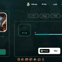 اکانت سرمربی