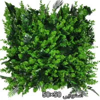 فروش انواع چمن مصنوعی و گرینوال|گل مصنوعی|رودان, |دیوار