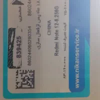 گوشی نوت12|موبایل|اسفراین, |دیوار