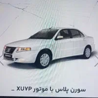 سمند سورن پلاس موتور جدید مدل بهمن  404