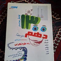 کتاب کنکوری دهم تا دوازدهم|کتاب و مجله آموزشی|کرمان, |دیوار