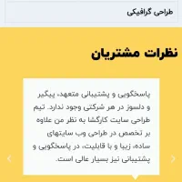 طراحی سایت، سئو، برنامه نویسی، مجموعه کارگشاوب|خدمات رایانه‌ای و موبایل|تبریز, |دیوار
