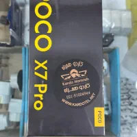 شیائومی پوکو x7 pro 5g حافظه ۲۵۶ گیگ رم ۸ اقساطی