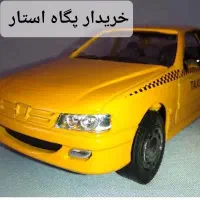 ماکت پگاه استار