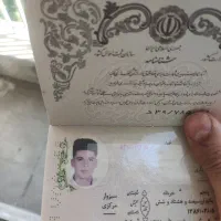 شناسنامه جدید پیدا شده