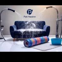 خدمات مبل شویی و قالی شوی (جانان) درمنزل