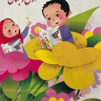 کلاس تخصصی تمام دروس ابتدایی