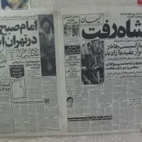 روزنامه اطلاعات سال 57