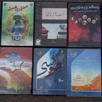 مجموعه ای از سی دی های کتابخانه و سخنرانی