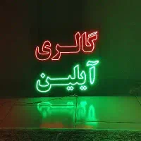 تابلو ال ای دی