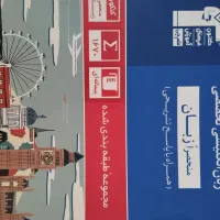کتاب کمک درسی زبان برای کنکور زبان ،استفاده روزانه